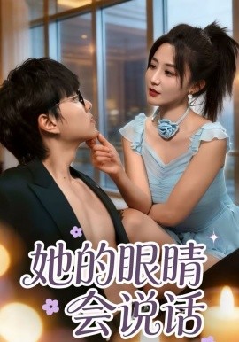 甜度预警！女配觉醒后秦少宠疯了