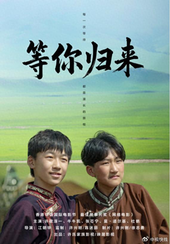 等你归来