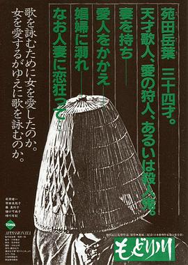 菖蒲之舟 1983