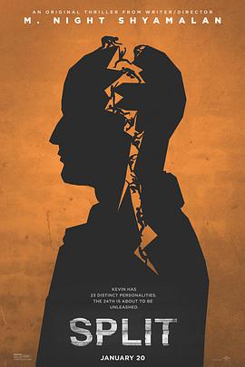 分裂(2016)