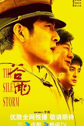 谷雨(预告片)