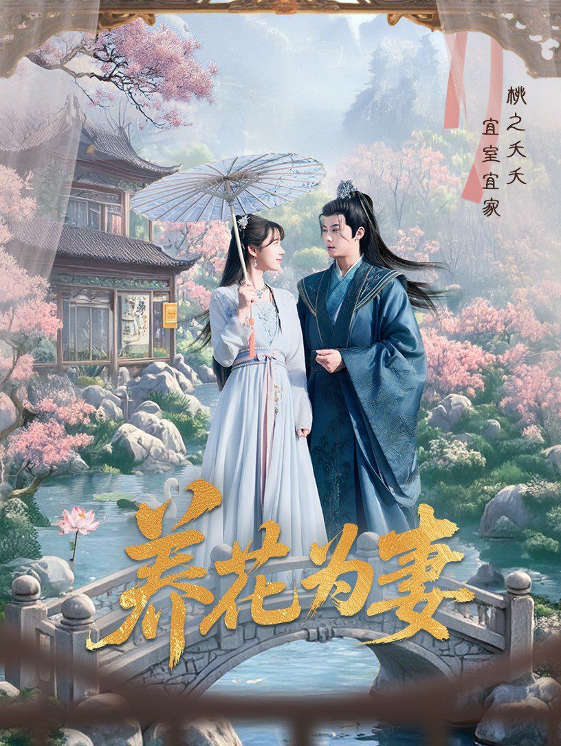 太子妃又在耍心机（人家才不是坏女人）