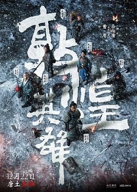 敦煌之战(预告片)